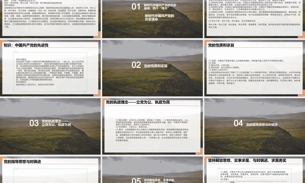 专题十四 党的十九届七中全会公报（PPT）-【时政预测】2023年高考政治时政热点精准解读与原创押题（新教材使用）.pptx
