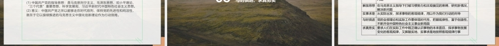 专题十四 党的十九届七中全会公报（PPT）-【时政预测】2023年高考政治时政热点精准解读与原创押题（新教材使用）.pptx