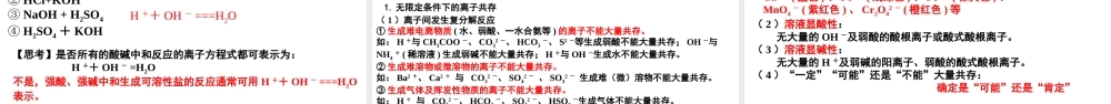 第一章 物质及其变化（复习课件）- 高一化学同步教学课堂（人教版2019必修第一册）.pptx
