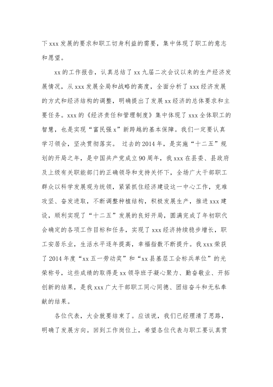 最新领导在迎新大会上讲话五篇.docx_第2页
