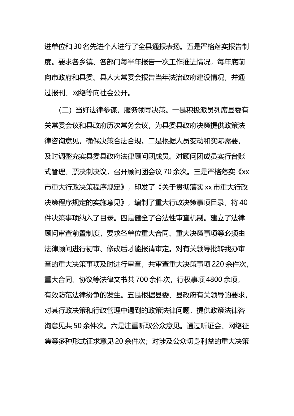 2019年度办工作总结三篇.docx_第2页