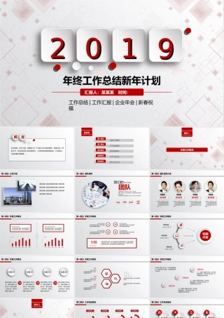 大气微立体年终工作总结PPT模板.ppt