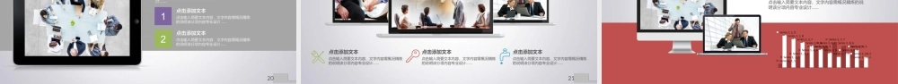 动态手势引导的微立体工作总结PPT模板.ppt