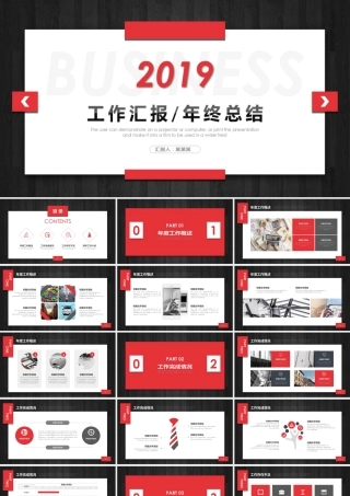 创意木纹背景工作总结PPT模板.ppt