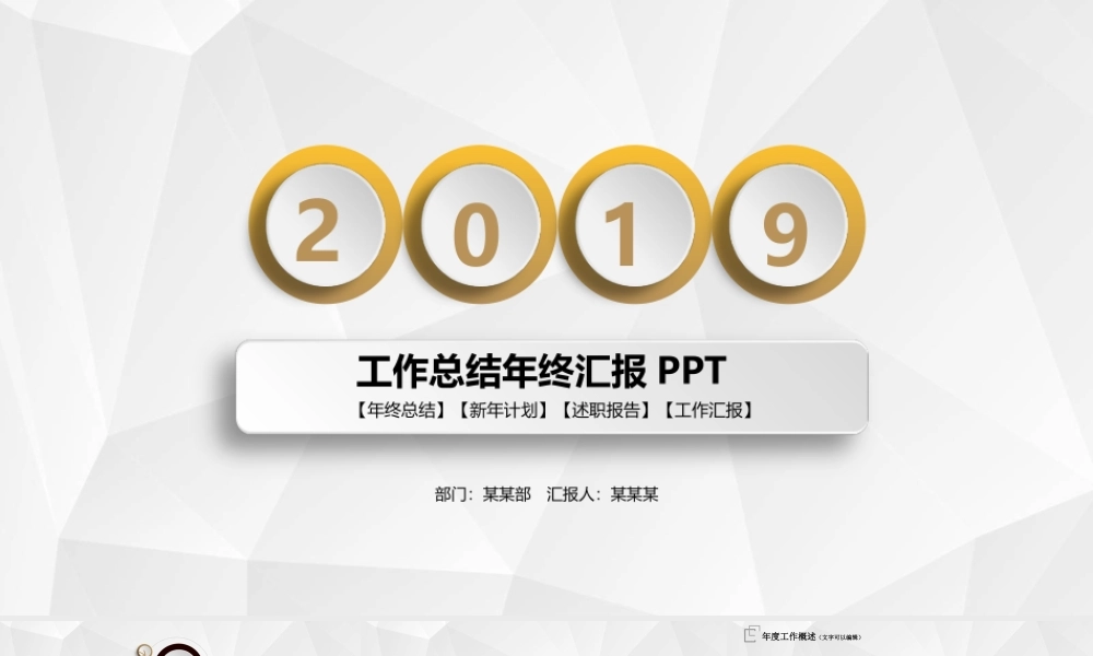 低面背景微立体风格工作总结计划ppt模板.ppt