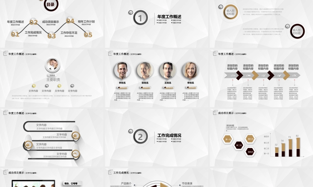 低面背景微立体风格工作总结计划ppt模板.ppt