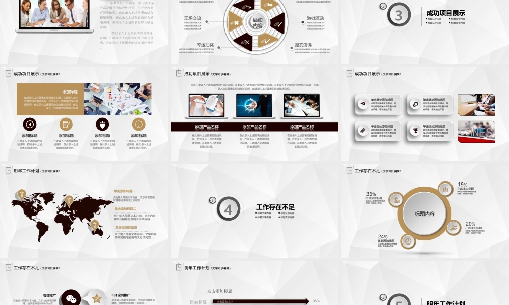 低面背景微立体风格工作总结计划ppt模板.ppt