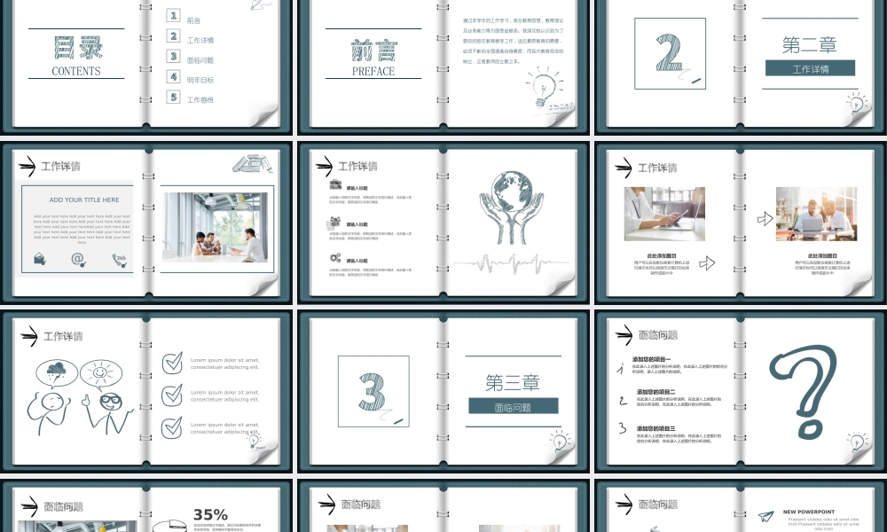 翻页笔记本工作计划总结汇报PPT模板.ppt