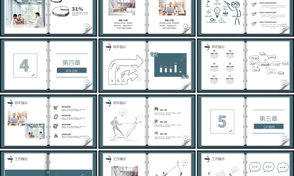 翻页笔记本工作计划总结汇报PPT模板.ppt