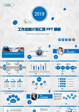 大气蓝灰工作总结计划汇报PPT模板.ppt