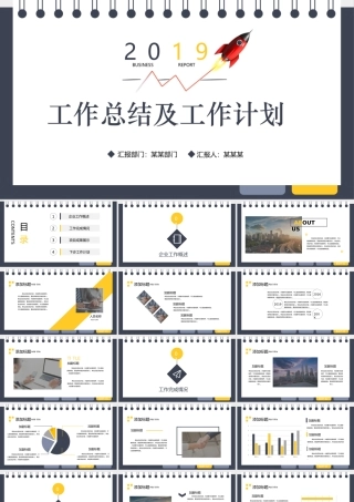 翻页记事本工作总结计划PPT模板.ppt