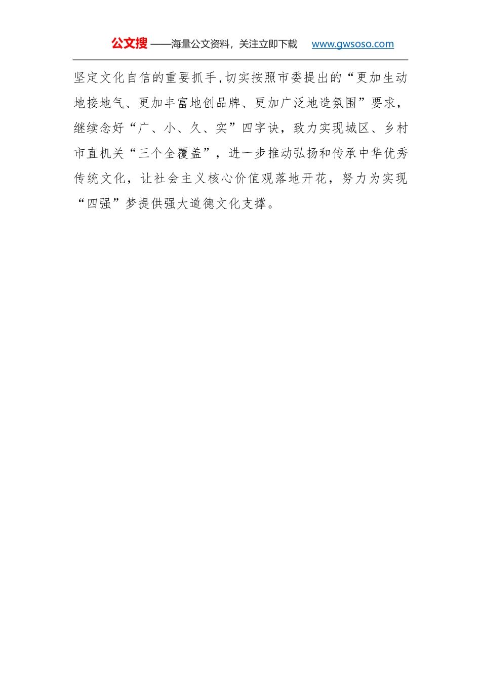 领导干部民主生活会个人对照检查材料.docx_第3页