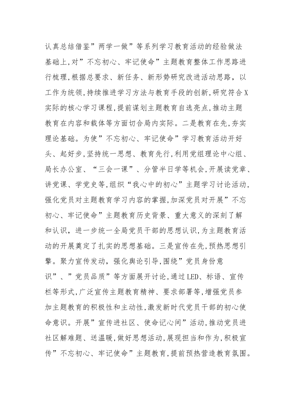 2019年落实党建工作责任制述职报告.docx_第2页