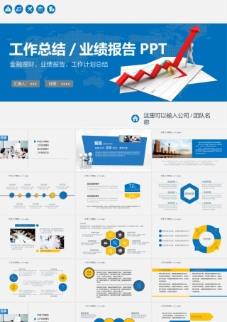 蓝灰配色工作计划总结汇报PPT模板.ppt
