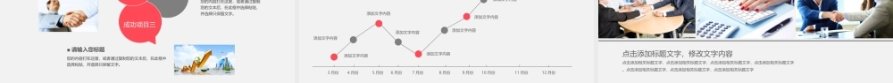 炫彩扁平工作总结计划PPT模板.ppt