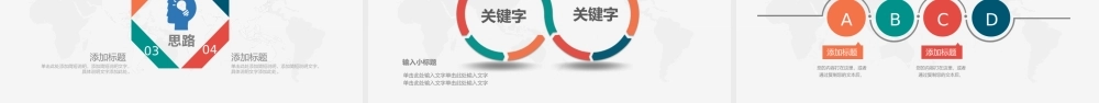 彩色通用商务演示工作总结PPT模板.ppt