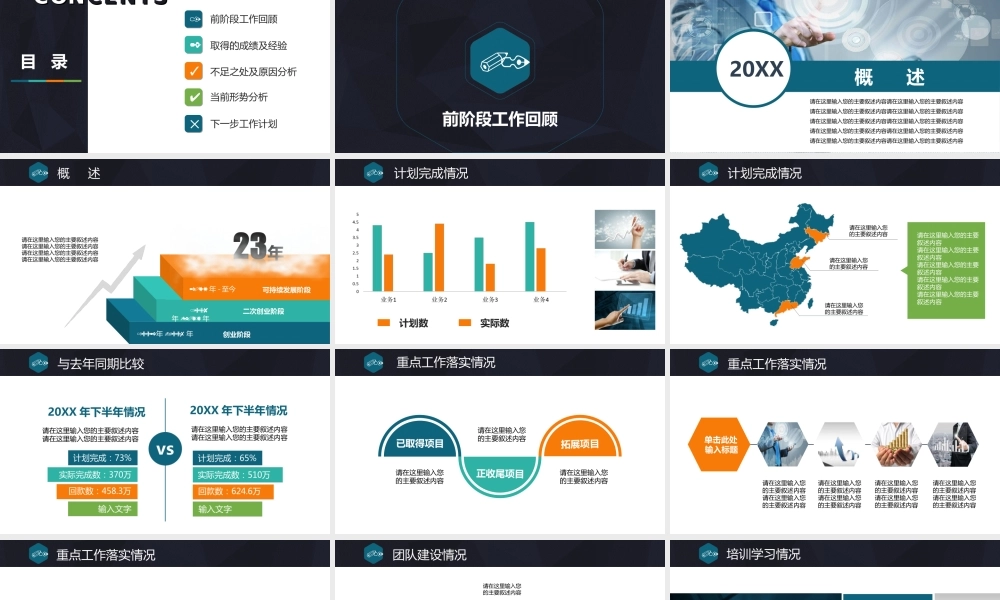 简洁商务工作总结计划PPT模板.ppt