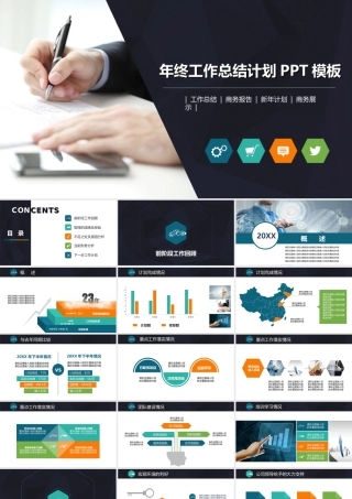 简洁商务工作总结计划PPT模板.ppt