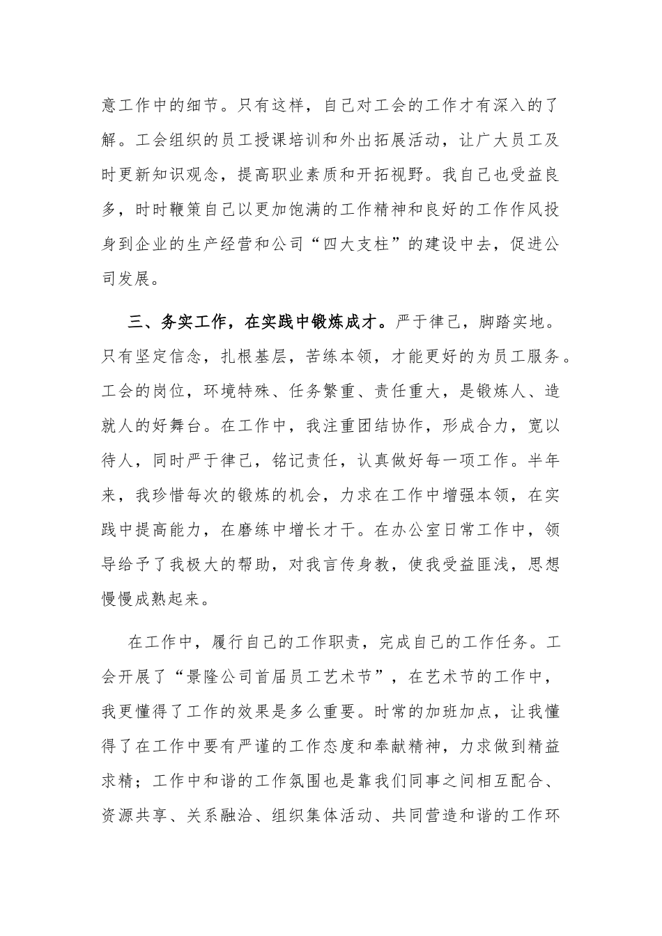 年终个人工作总结.docx_第2页