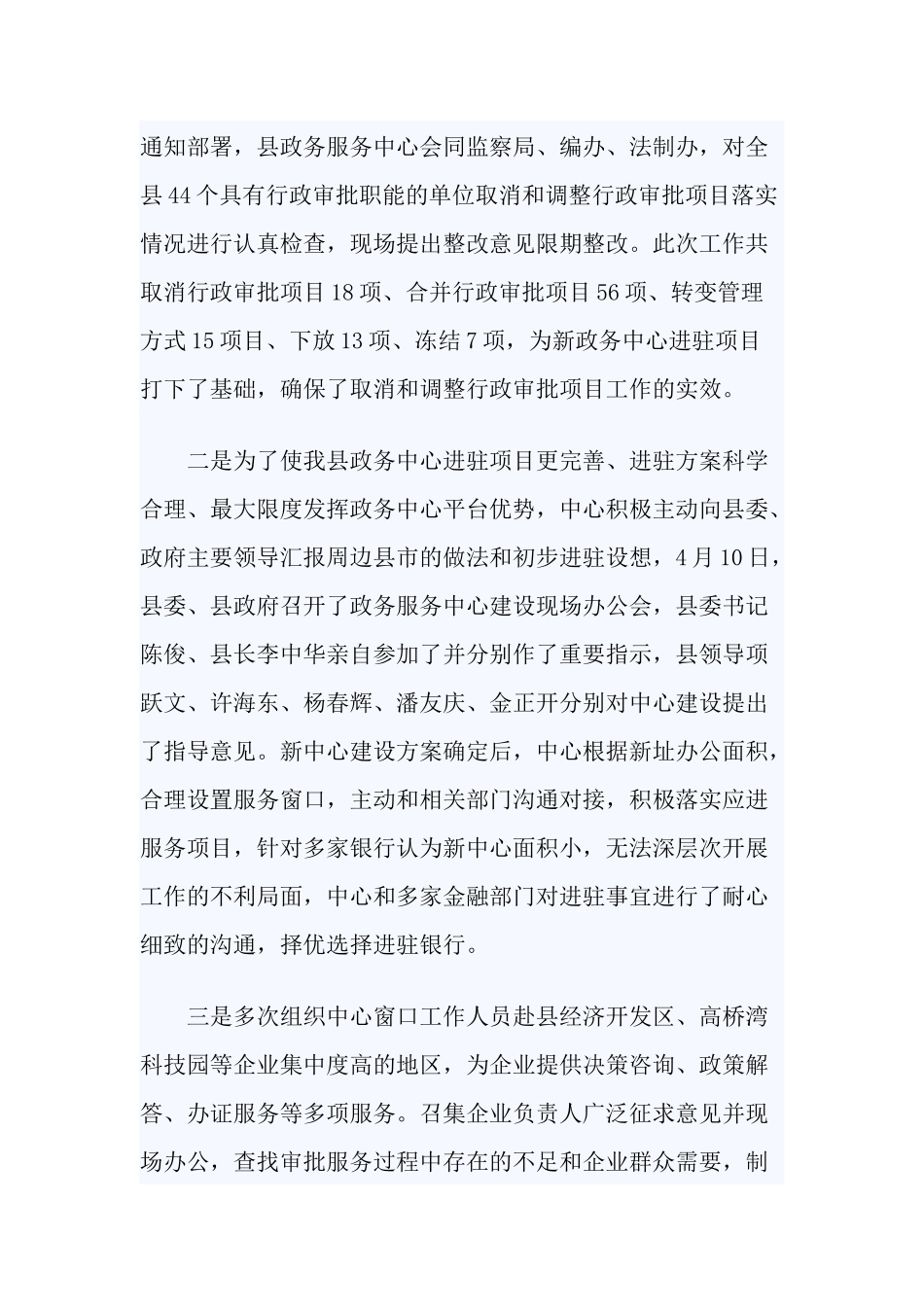 年度履职尽责自查自纠报告范文二.docx_第2页
