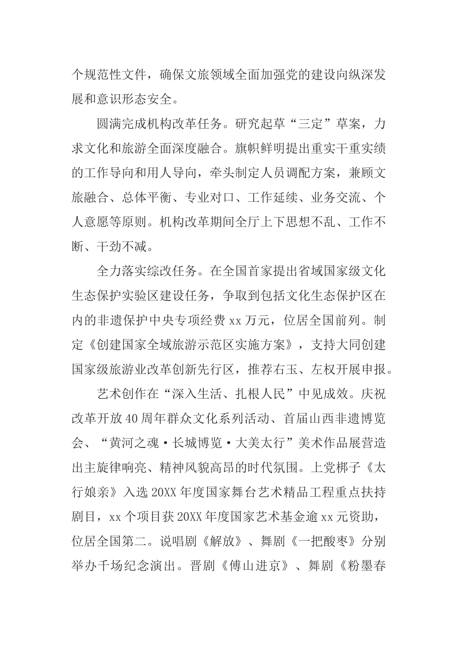2019党建工作述职报告5篇.docx_第2页