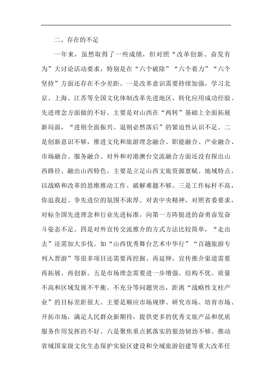 党建工作述职报告5篇.docx_第3页