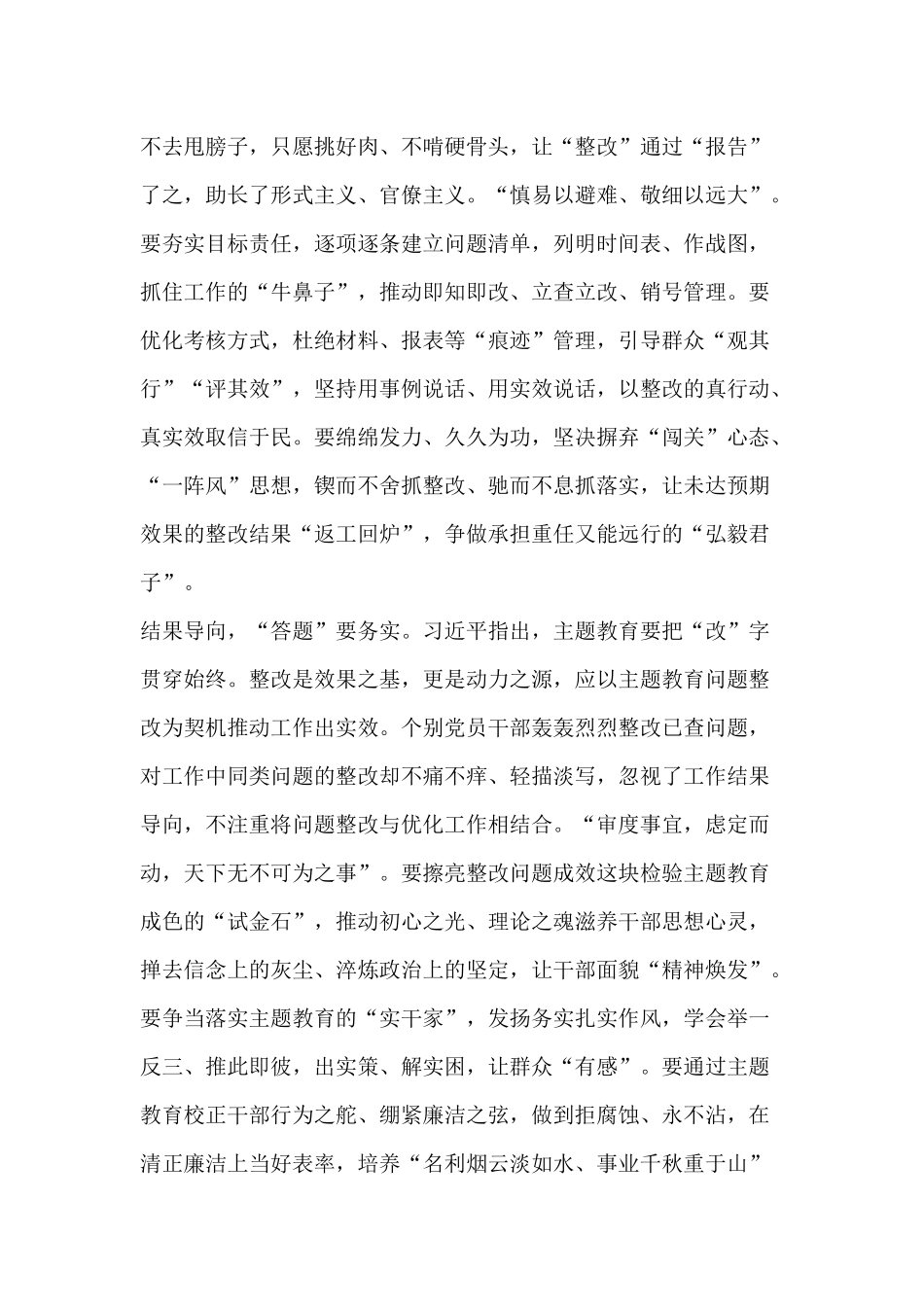 严格对照“五带头”认真查找自身存在的问题和不足找差距、抓落实主题活动汇报材料4篇.docx_第2页