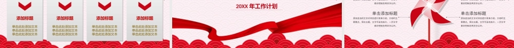 喜迎新春企业年会PPT模板.ppt