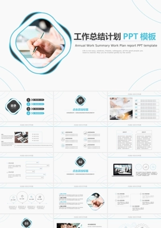 简洁线条背景的工作总结计划PPT模板.ppt