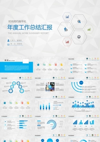 简洁细线风格年度工作总结PPT模板.ppt