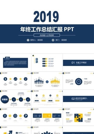 蓝白简洁工作总结PPT模板.ppt