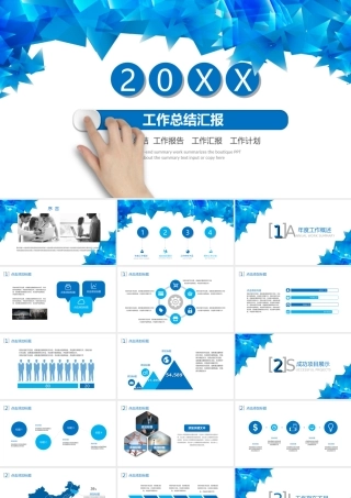 清新蓝白配色工作总结PPT模板.ppt