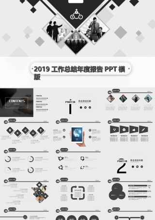 灰色简约工作总结PPT模板.ppt