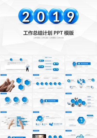 简洁蓝白搭配工作总结计划PPT模板.ppt
