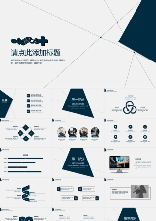 简洁线条通用工作计划总结PPT模板.ppt