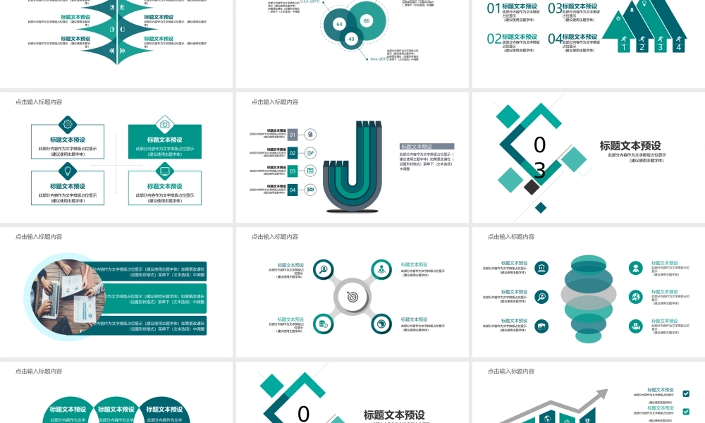 绿色方块背景工作总结汇报PPT模板.ppt