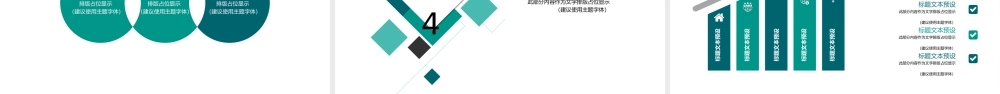 绿色方块背景工作总结汇报PPT模板.ppt