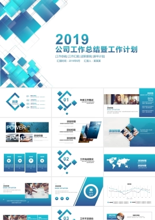 简洁时尚工作总结计划PPT模板.ppt
