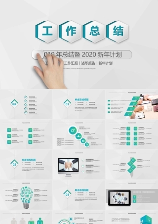 简洁微立体工作总结计划PPT模板.ppt