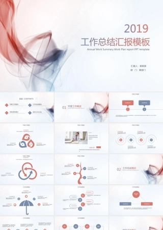渐变烟雾工作计划总结汇报PPT模板.ppt