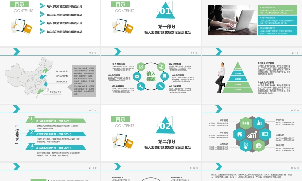 简洁扁平风格工作总结计划PPT模板.ppt