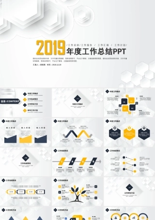 简洁多边形背景年度工作总结PPT模板.ppt