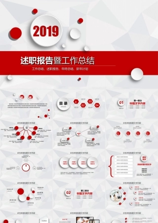 红白微立体年终工作总结PPT模板.ppt