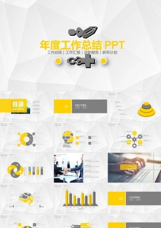 简洁通用工作计划总结PPT模板.ppt