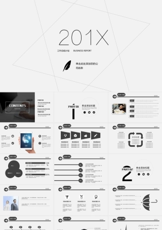 简洁线条年终工作总结计划PPT模板.ppt