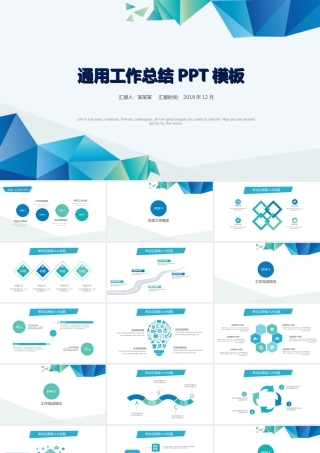 蓝色多边形背景的年终工作总结PPT模板.ppt