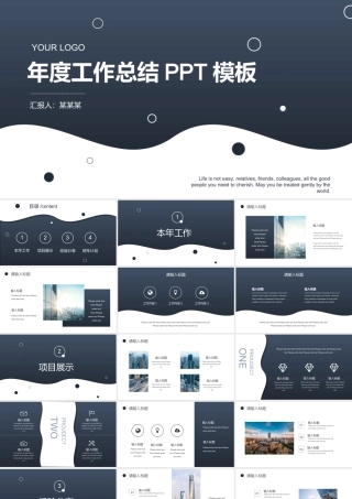 简洁年终总结计划汇报PPT模板.ppt