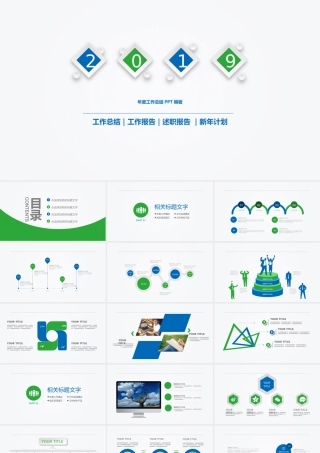 简洁微立体工作计划总结PPT模板.ppt