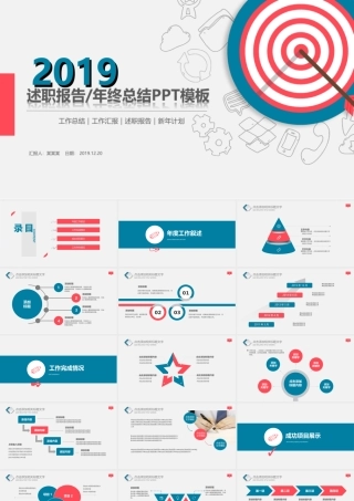简约工作总结计划PPT模板.ppt
