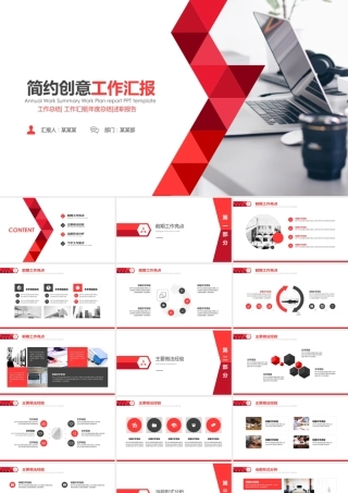 简约通用工作总结报告PPT模板.ppt